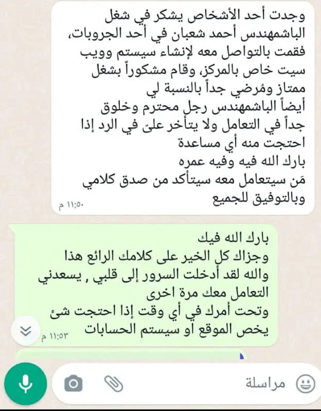 سيستم الحسابات المتكامل