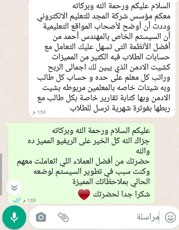 سيستم الحسابات المتكامل