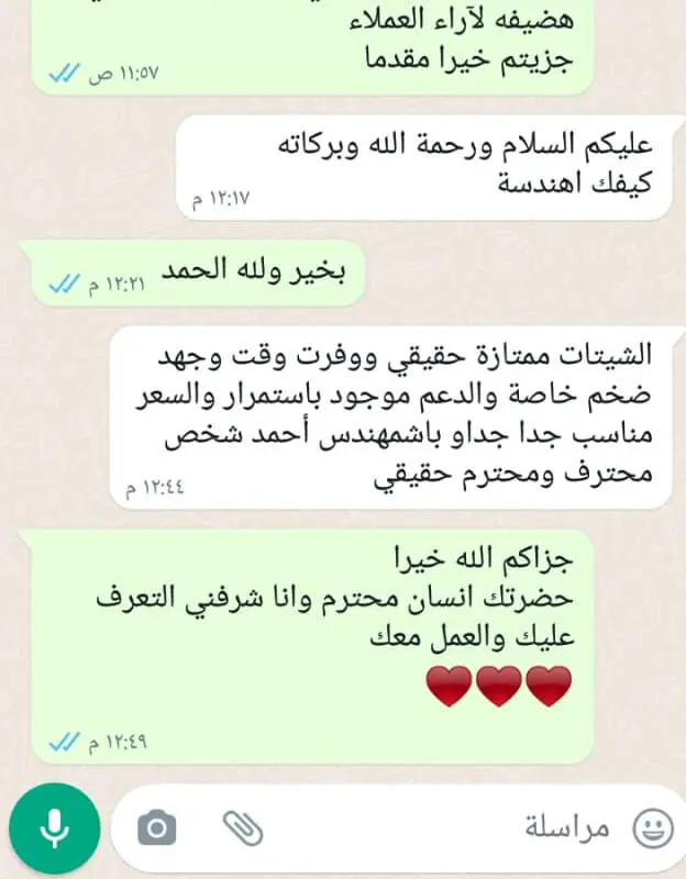 سيستم الحسابات المتكامل